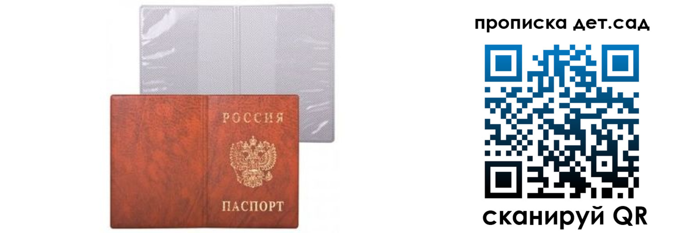 временная прописка в Кремёнках