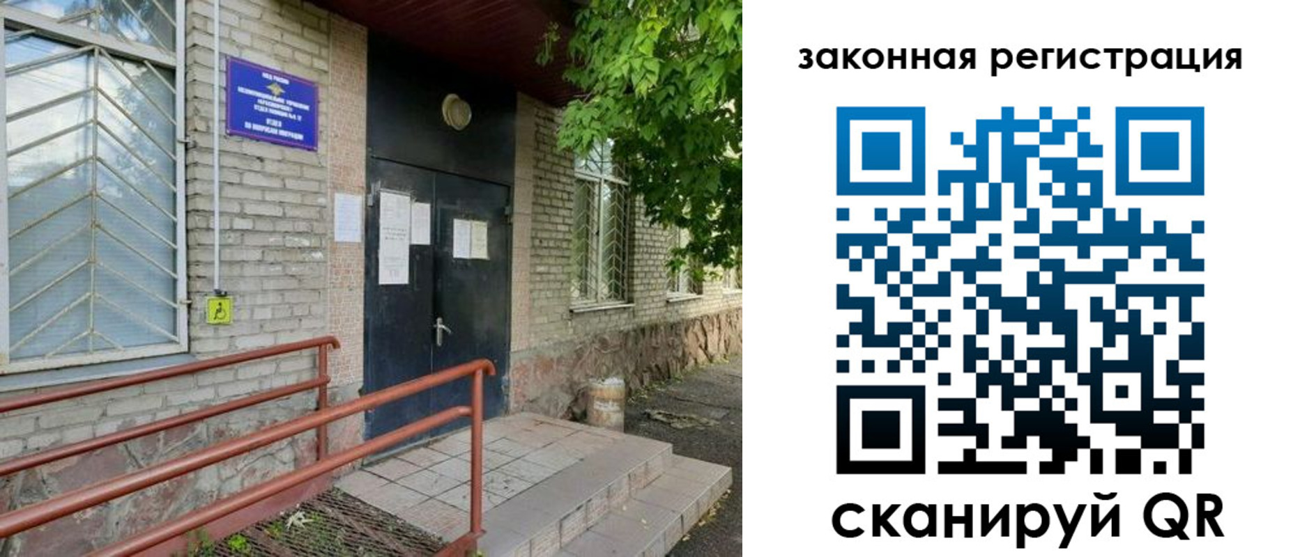 миграционный учет в Кремёнках