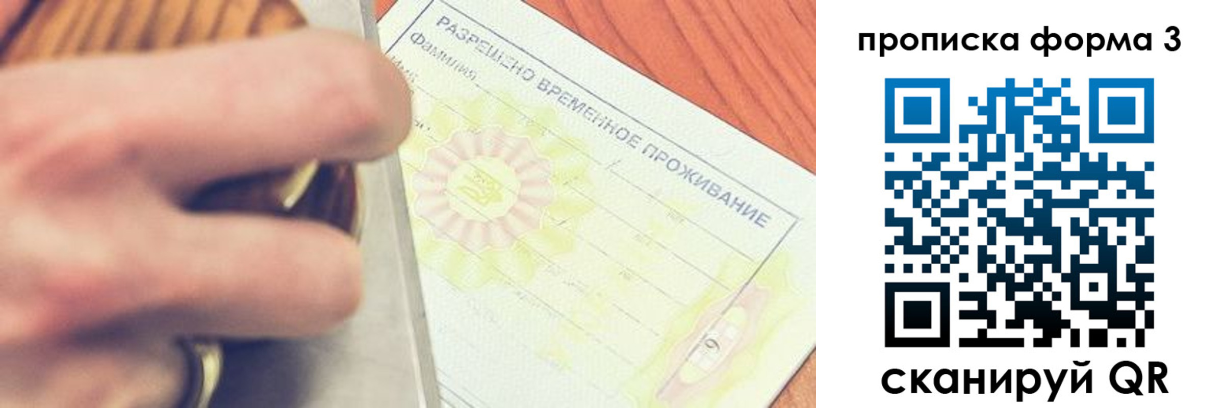 миграционный учет в Кремёнках