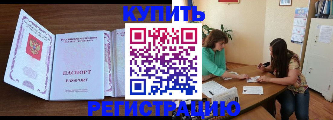 прописка иностранных граждан в Кремёнках