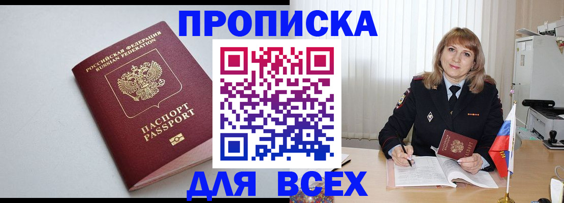 прописка в квартире в Кремёнках