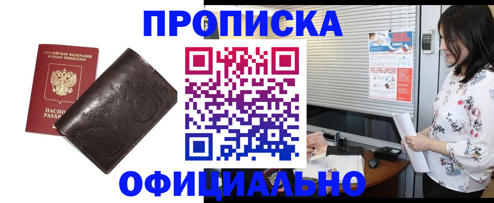 временная регистрация купить в Кремёнках