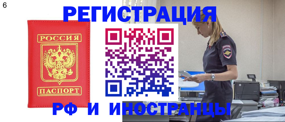 временная регистрация в квартире в Кремёнках