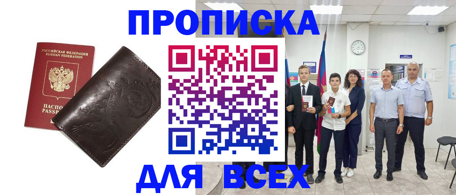 временная регистрация купить в Кремёнках