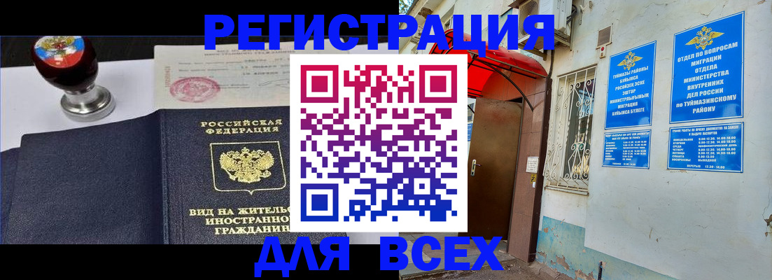 временная регистрация для школы в Кремёнках