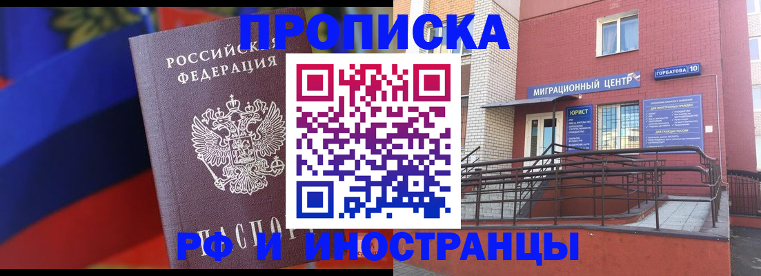 прописка законно в Кремёнках