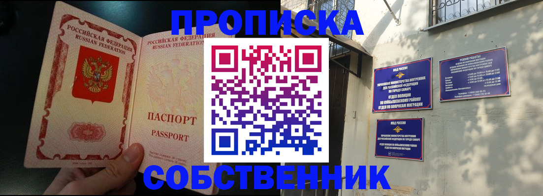 временная регистрация гарантия в Кремёнках